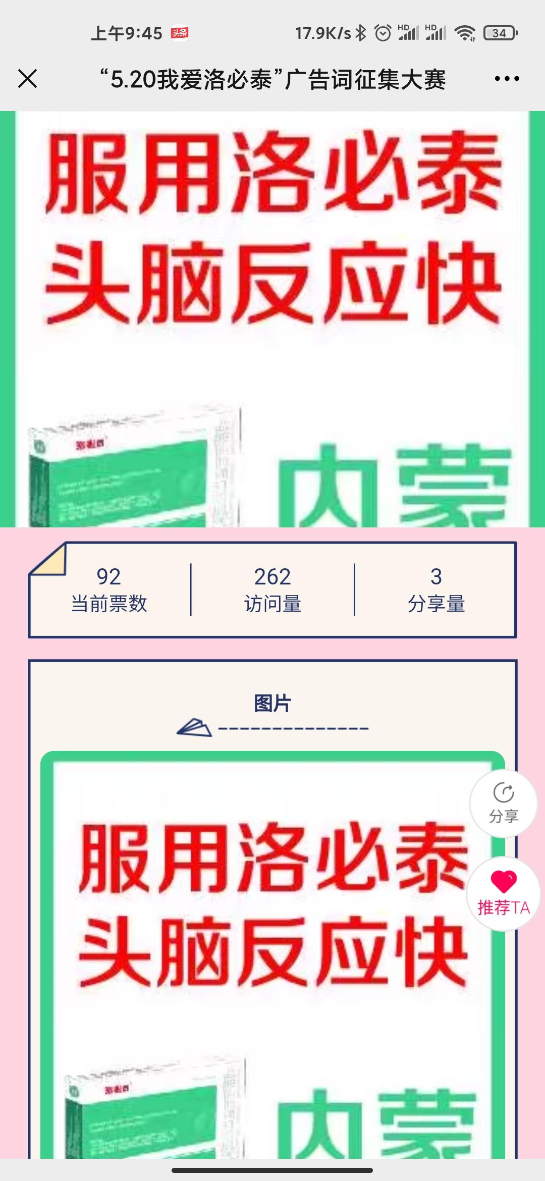 投票 简单投票任务 步骤图1
