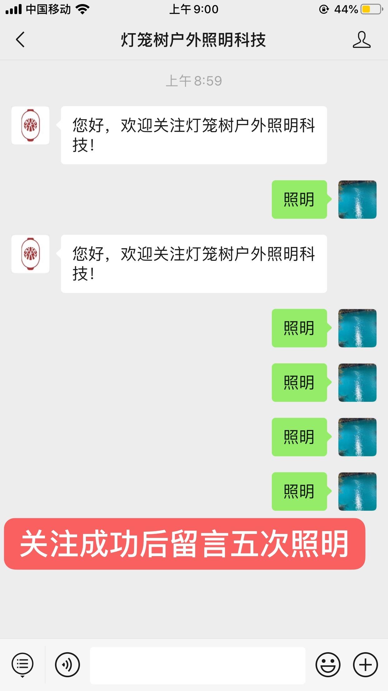 关注 搜索 简单任务 步骤图3