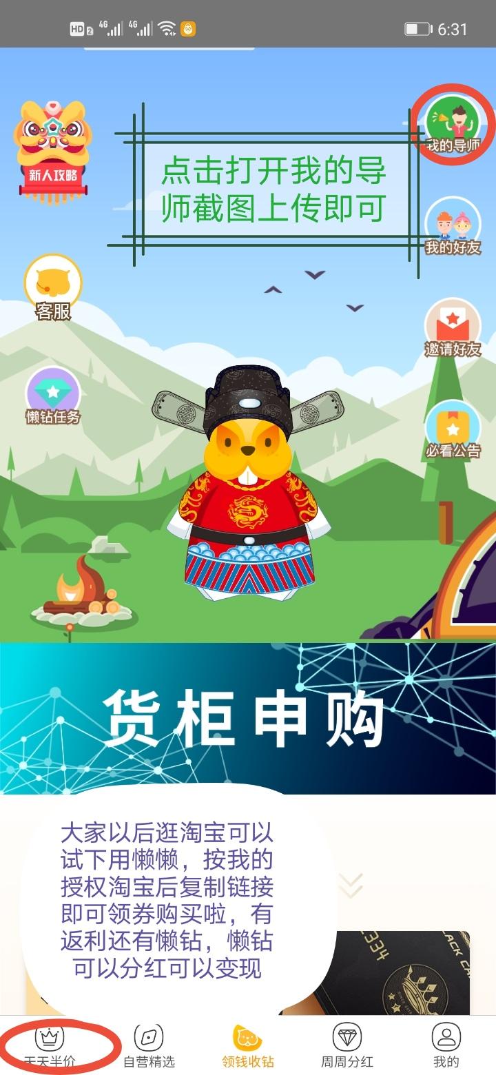 Mars_w的关注任务 验收样图1