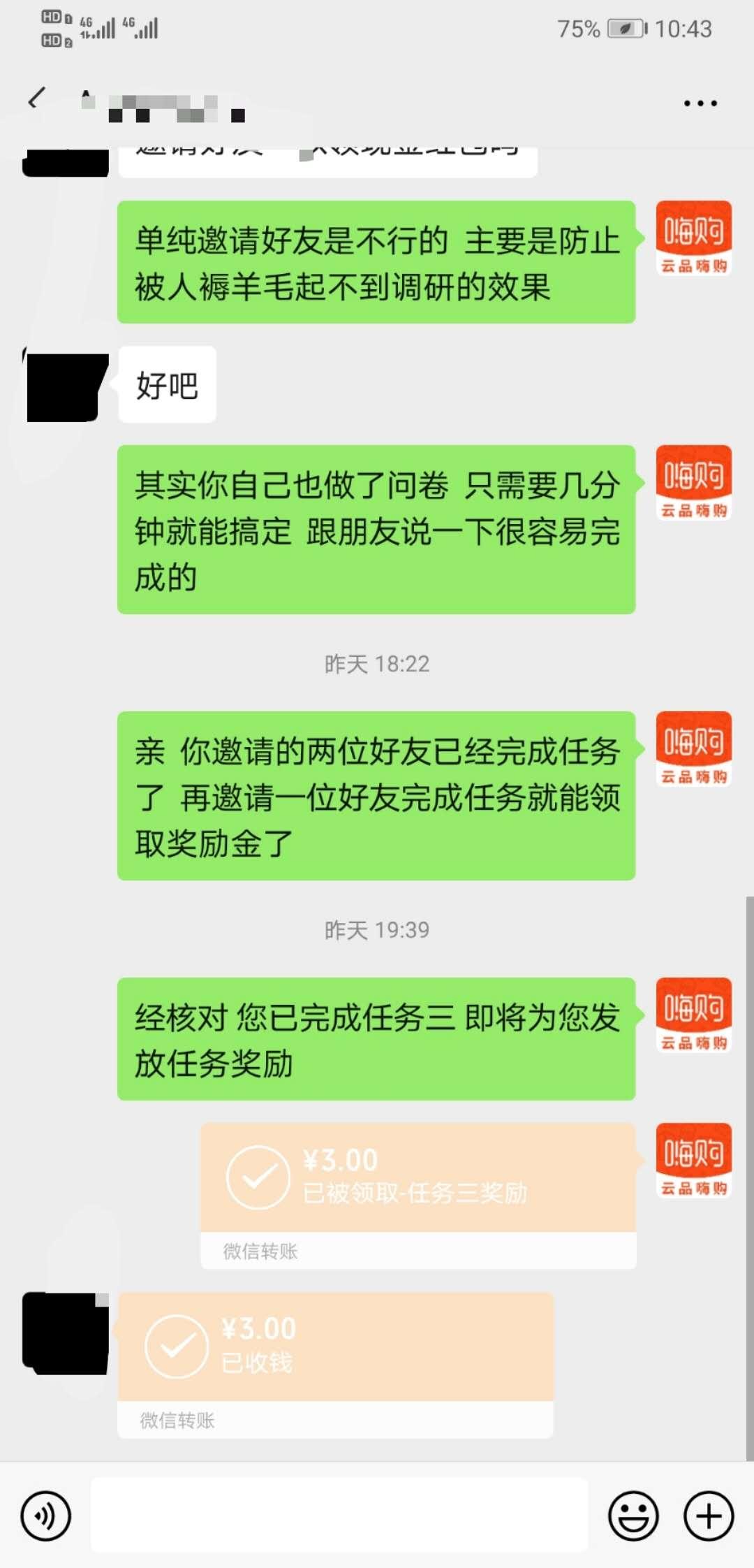 秒审 填问题可得额外7元奖励 验收样图1