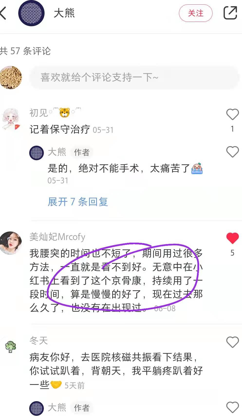 小红书 小红书点赞的任务 步骤图1