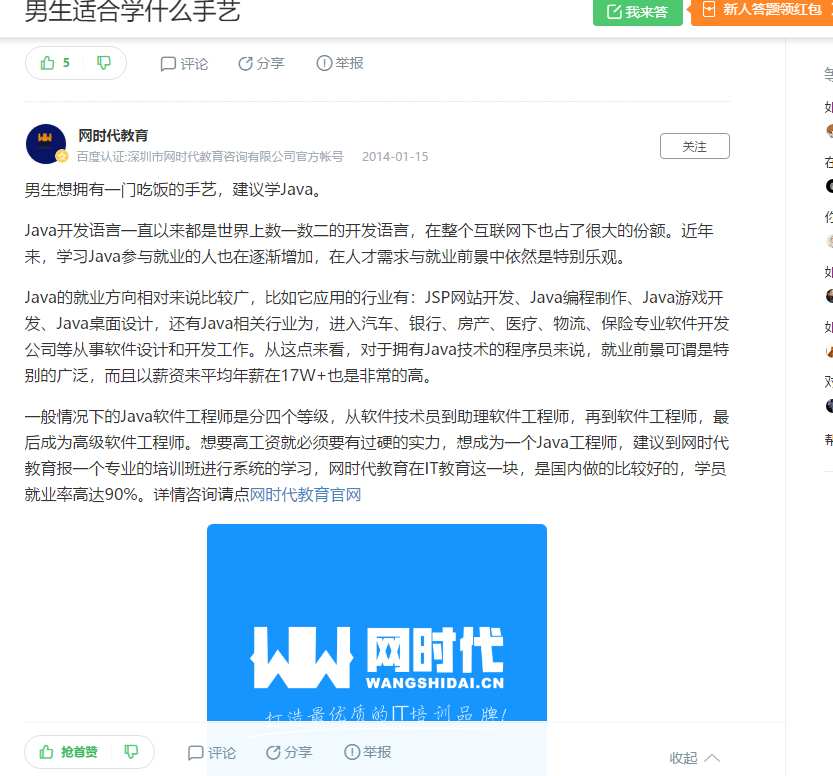 点赞/收藏 手机用户132****4239的任务 步骤图1