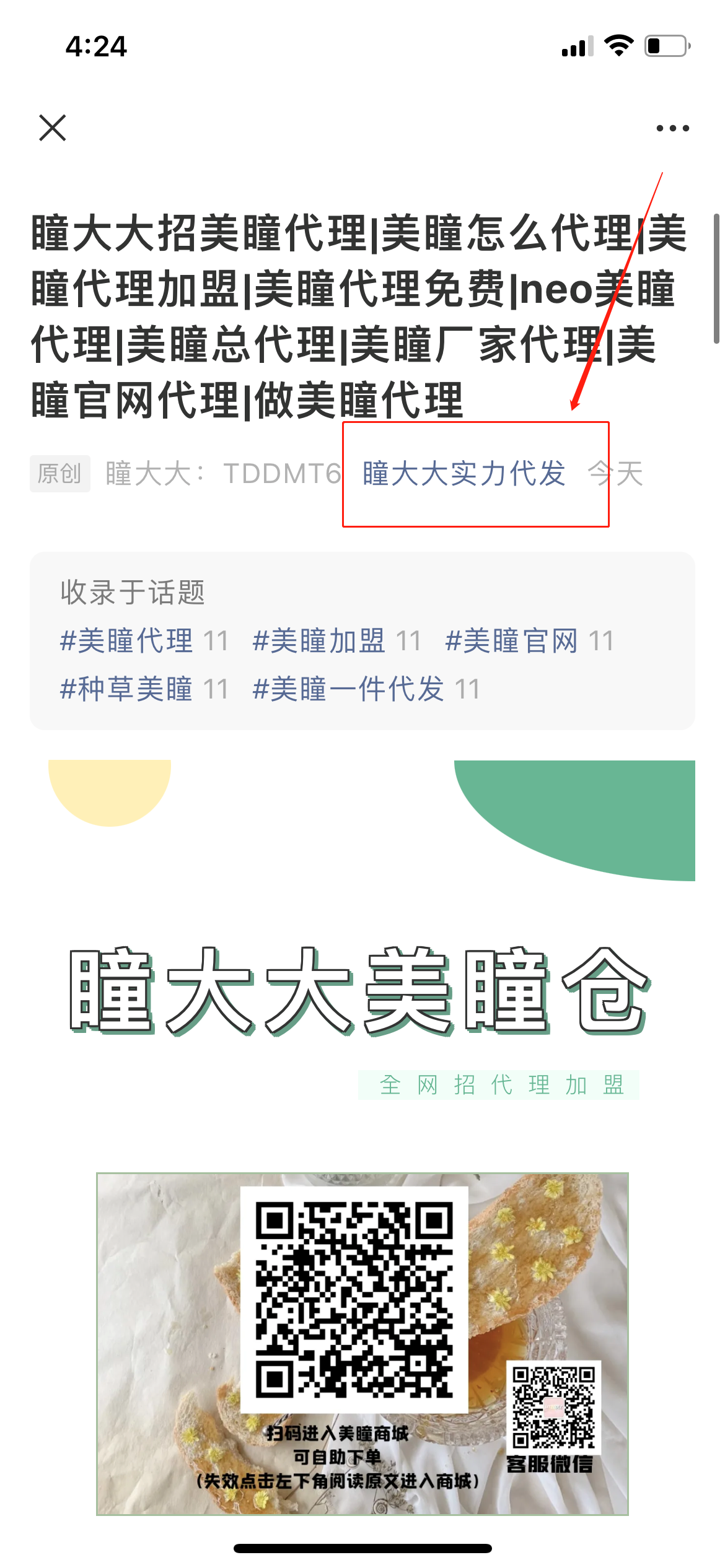 关注 公众号点赞关注，一秒完成 步骤图1