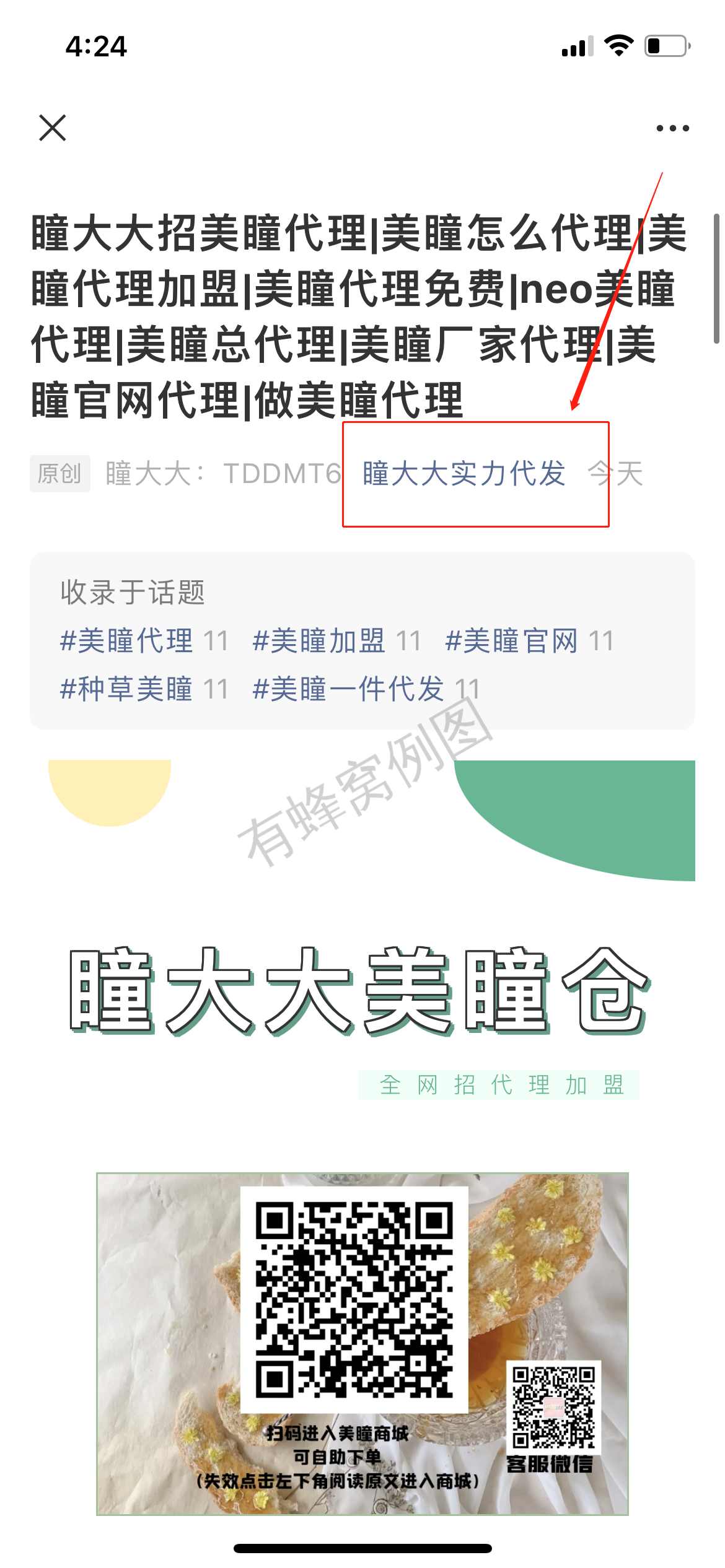 关注 公众号点赞关注,一秒完成 步骤图1