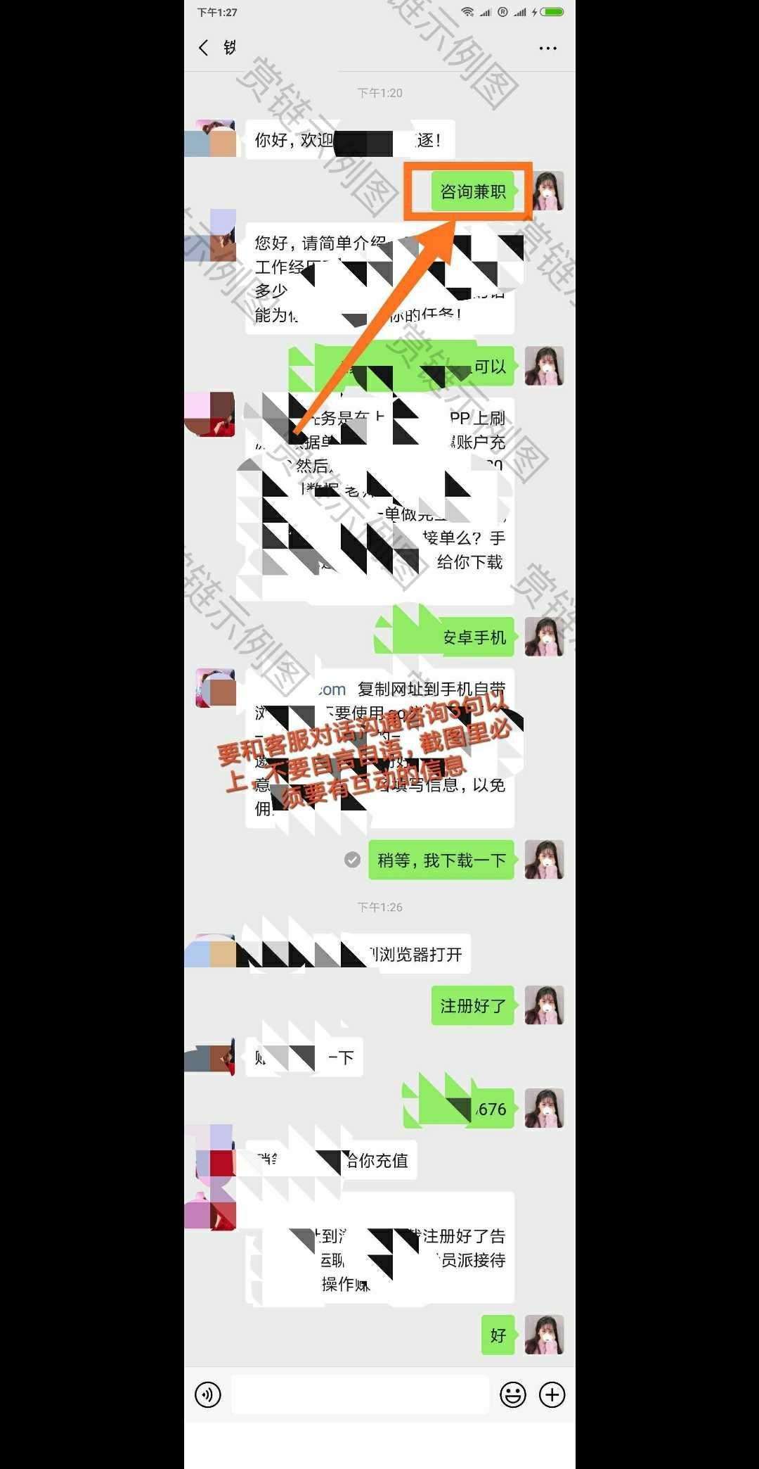 网站的关注任务 验收样图1