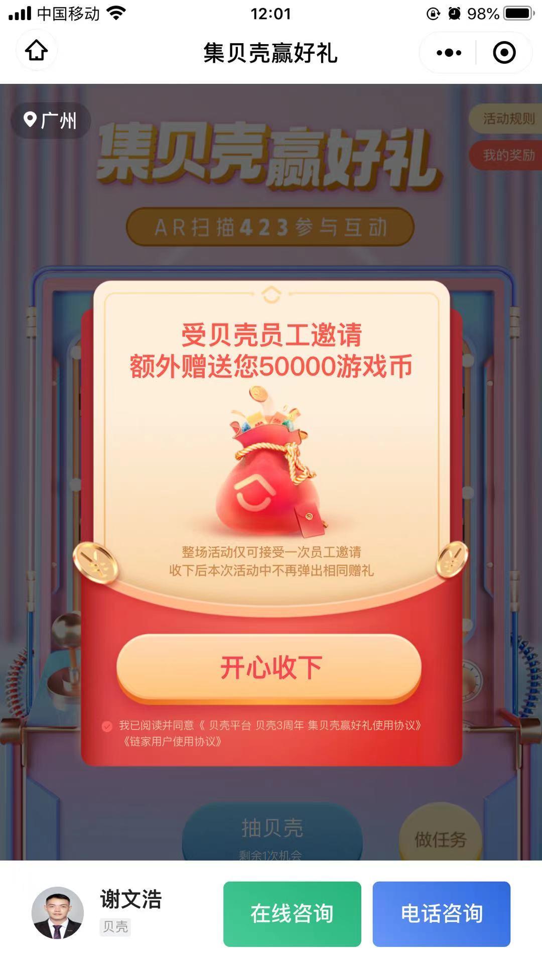点击 微信授权 心心的任务 验收样图1