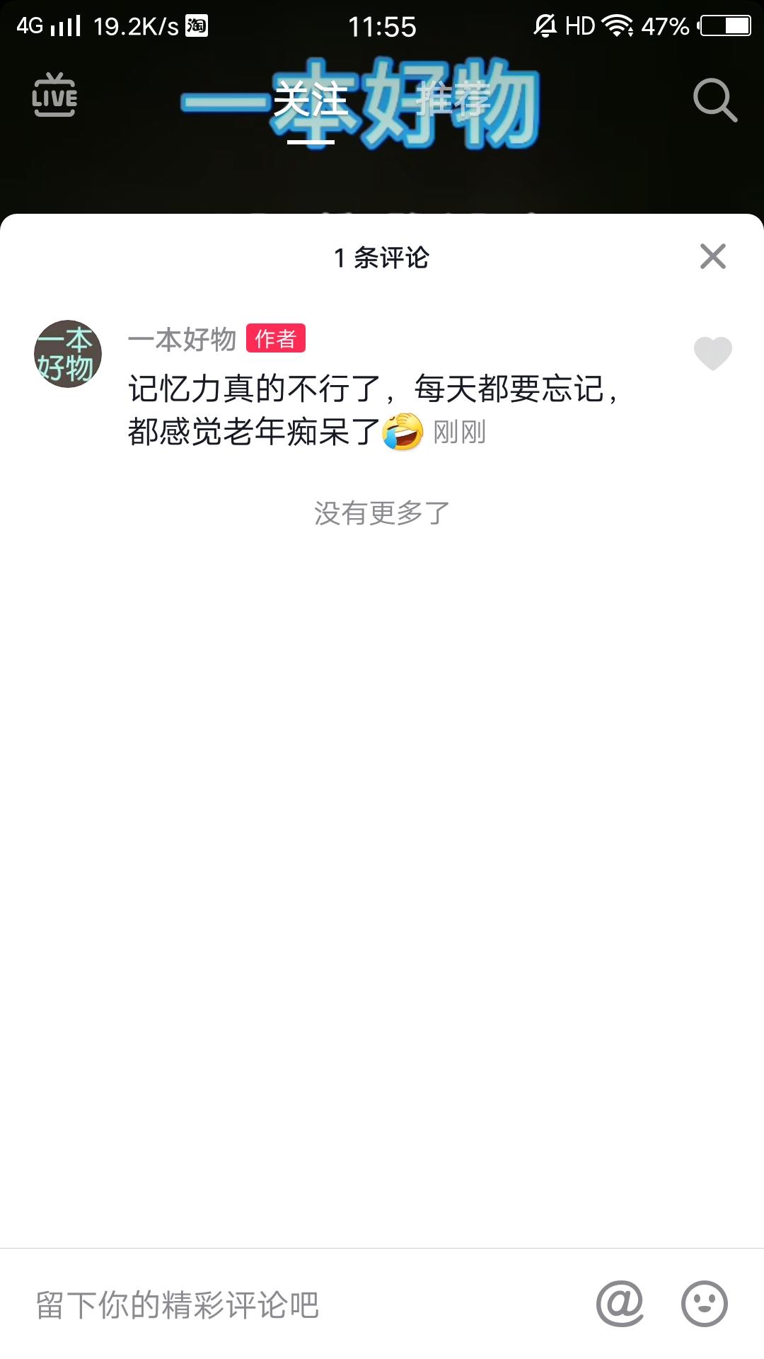 抖音关注点赞评论 验收样图1