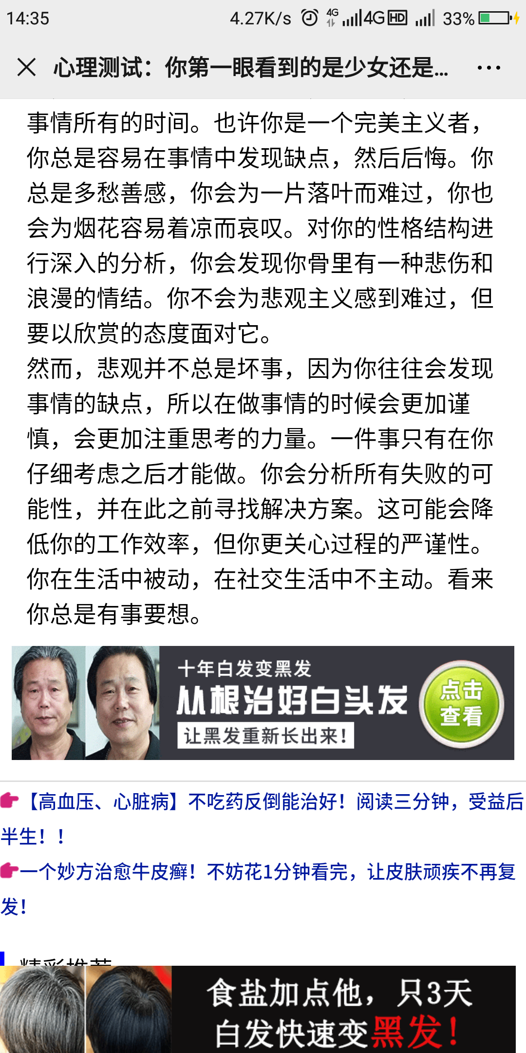 简单阅读任务 验收样图2
