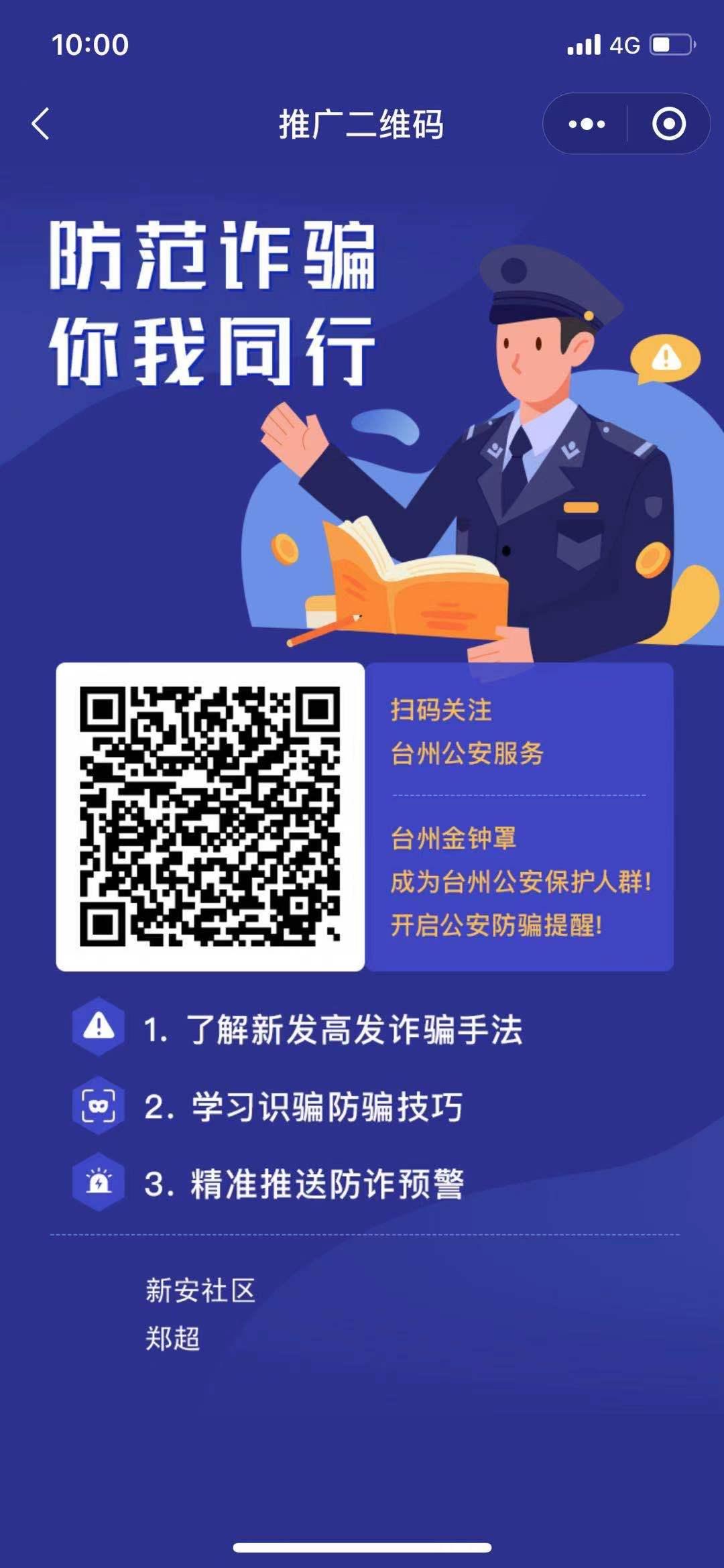 关注 炼语的任务 步骤图2