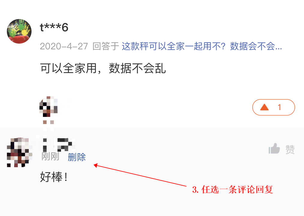 淘宝点赞评论任务 验收样图2