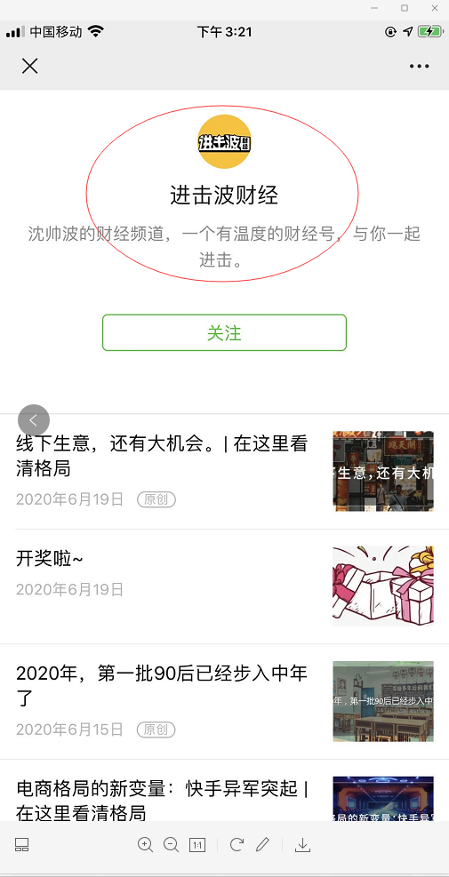 手机用户135****0961的点击任务 验收样图2