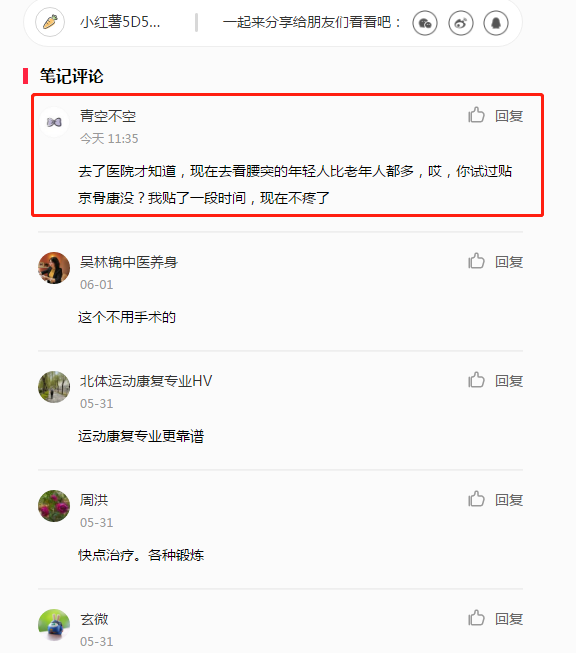 小红书 小红书的任务 步骤图1