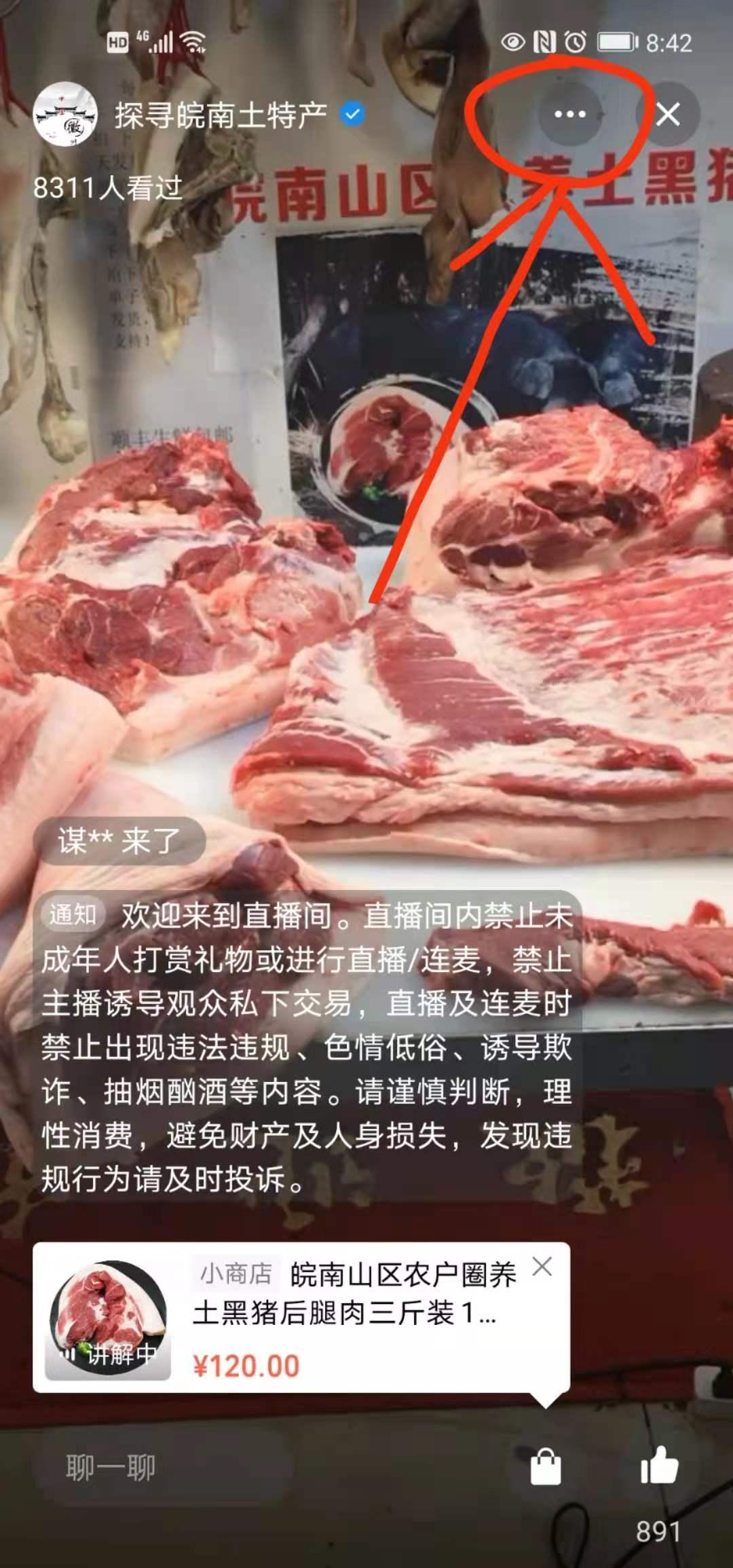 搜索 朋友圈 谋略的任务 步骤图2