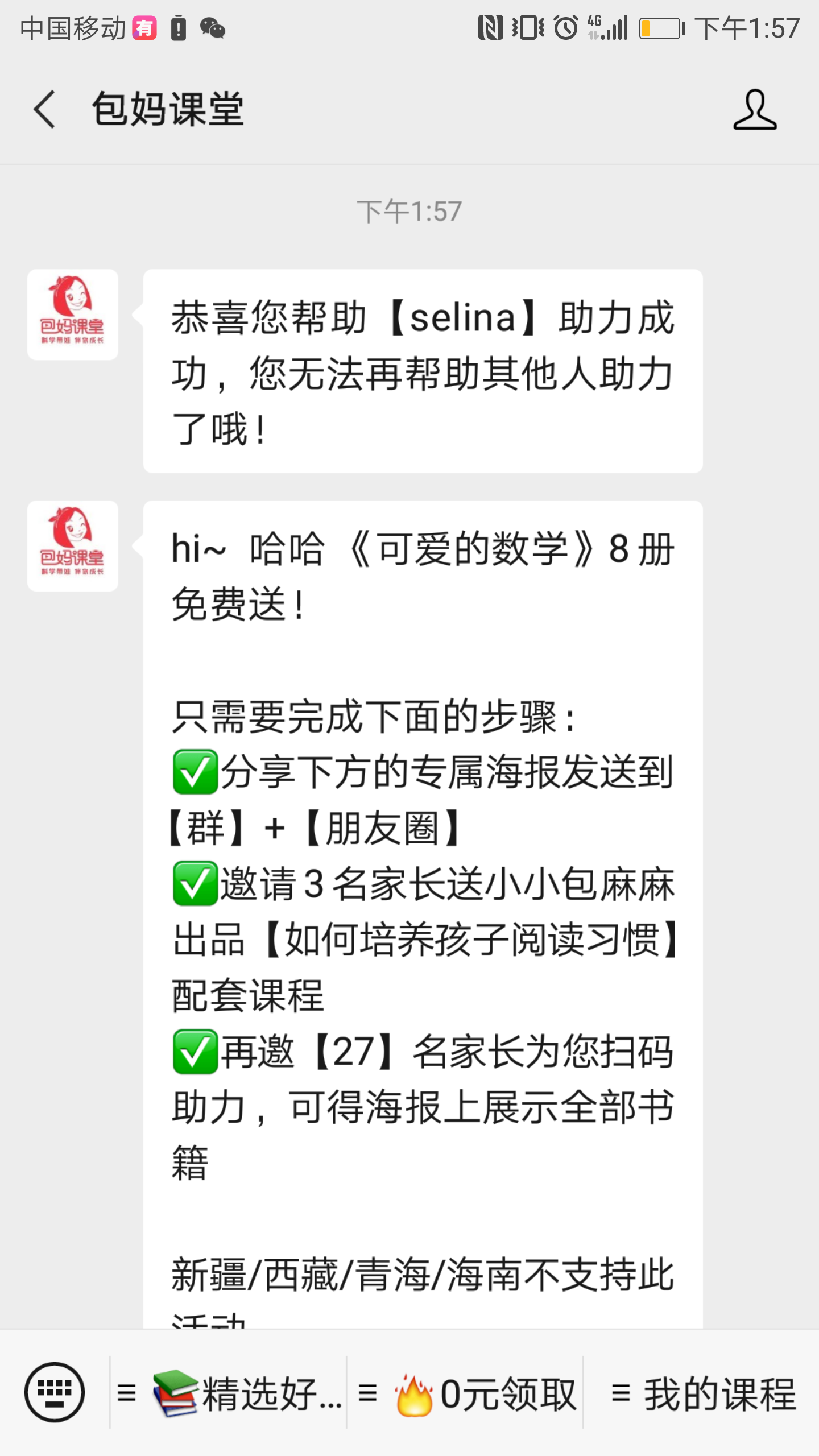 关注 扫码极速审核——包 验收样图1