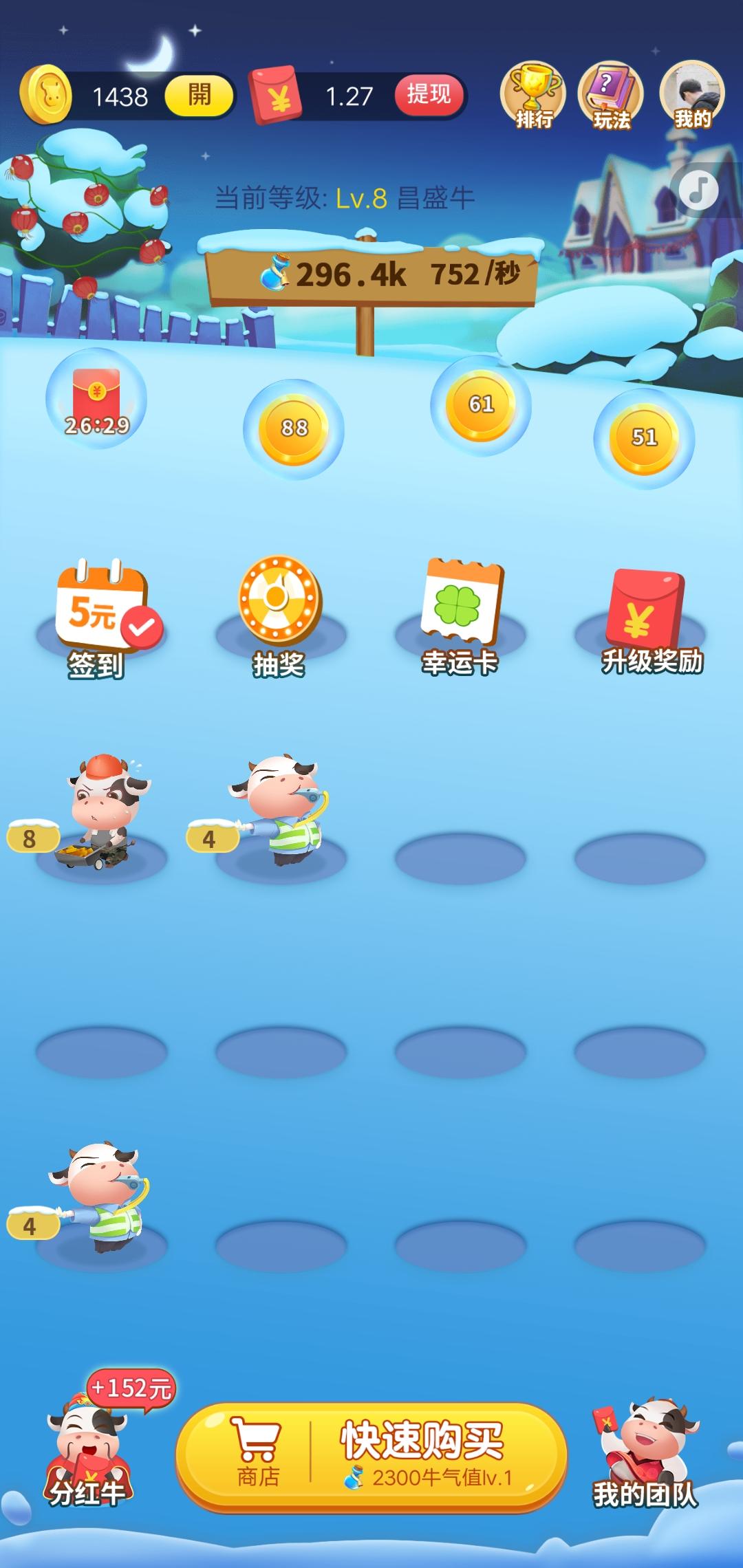 惜缘的自由任务 步骤图2