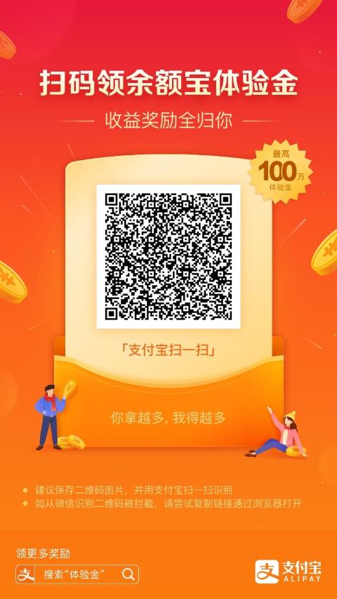 支付宝体验金 步骤图1