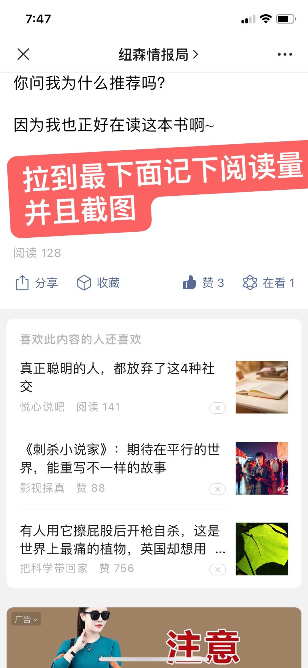 阅读 手机用户131****0091的任务 步骤图2