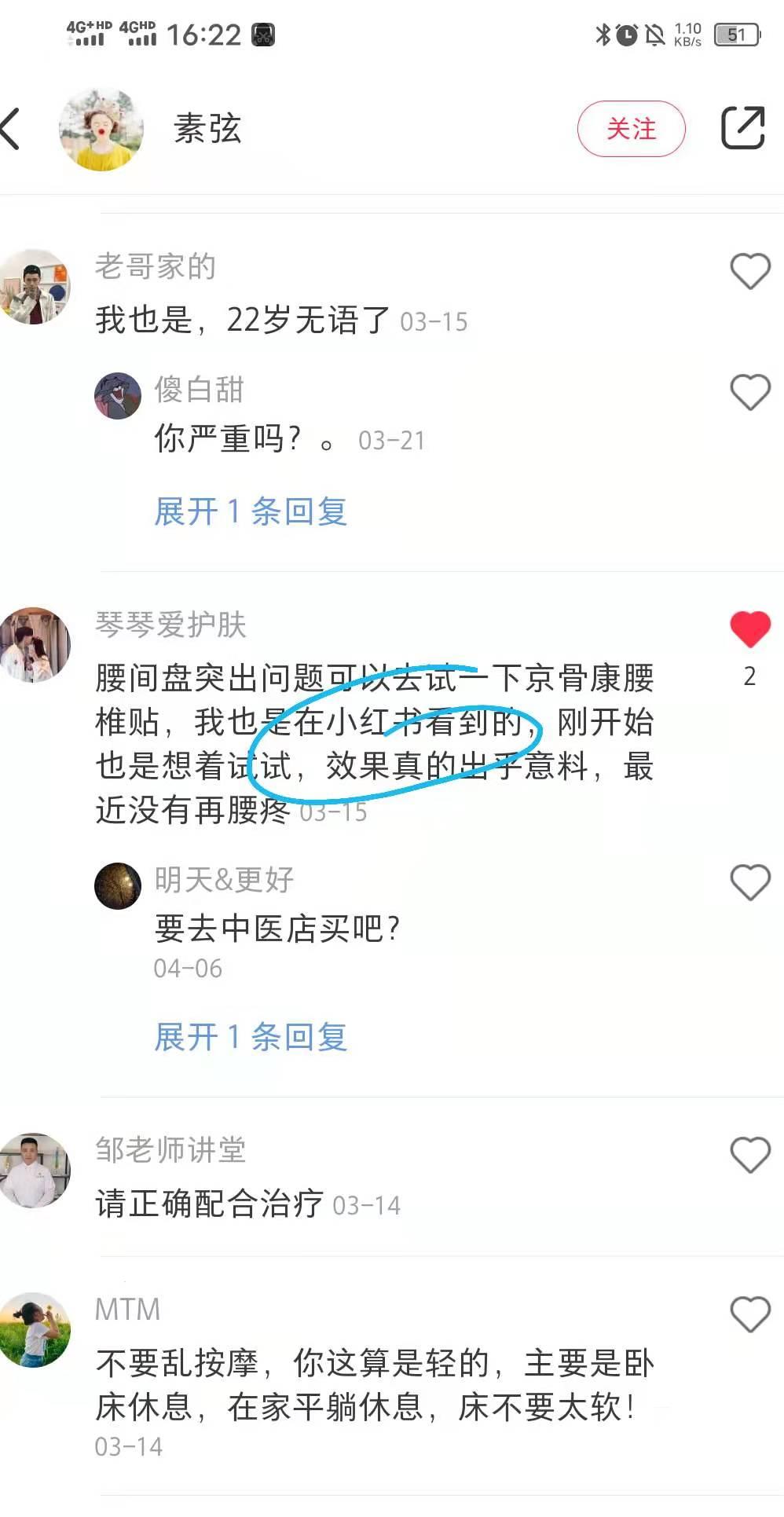 小红书 小红书点赞的任务 步骤图1
