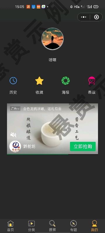 点击 哇嘿的任务 验收样图3