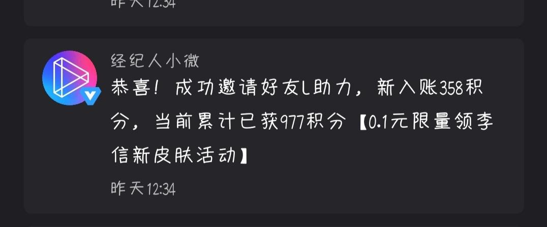 白术的砍价任务 验收样图1