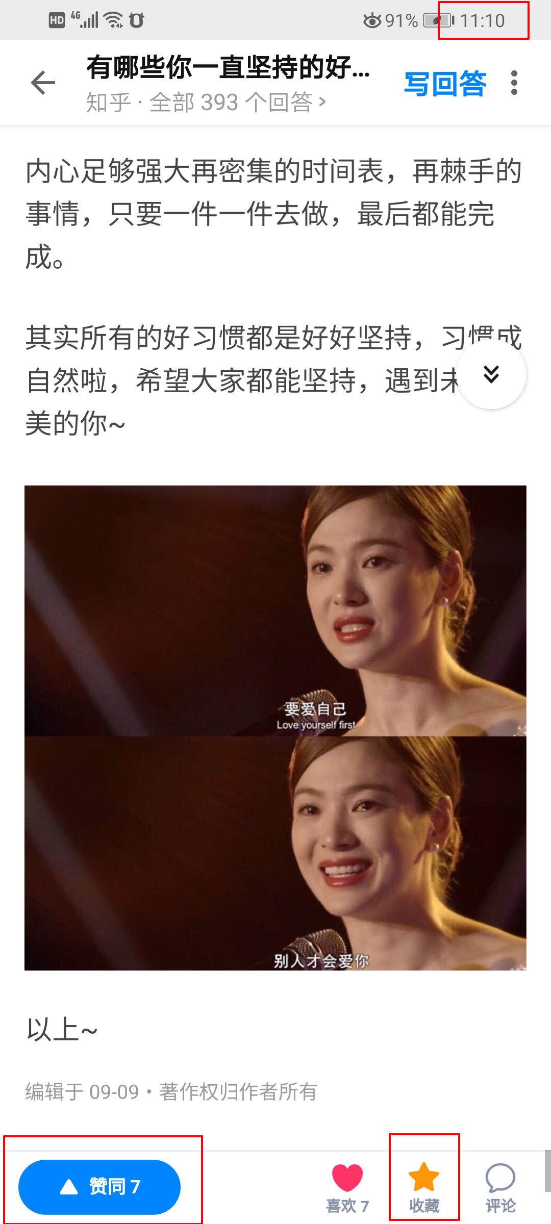 点赞/收藏 知乎 知乎点赞+收藏 验收样图2