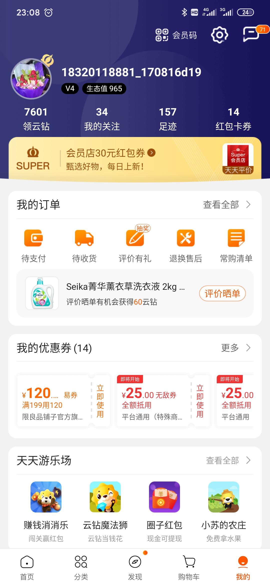下载 手机号码 简单下载登陆任务 验收样图1