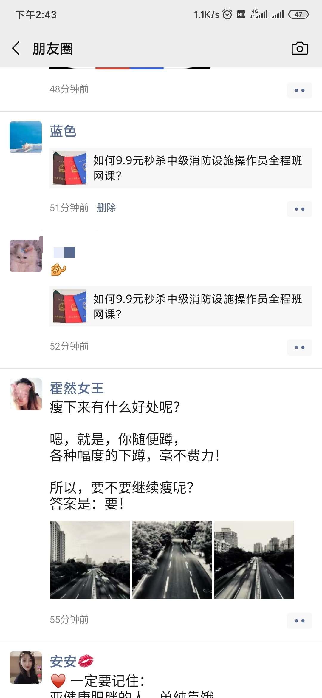 微信朋友圈转发文章 验收样图1