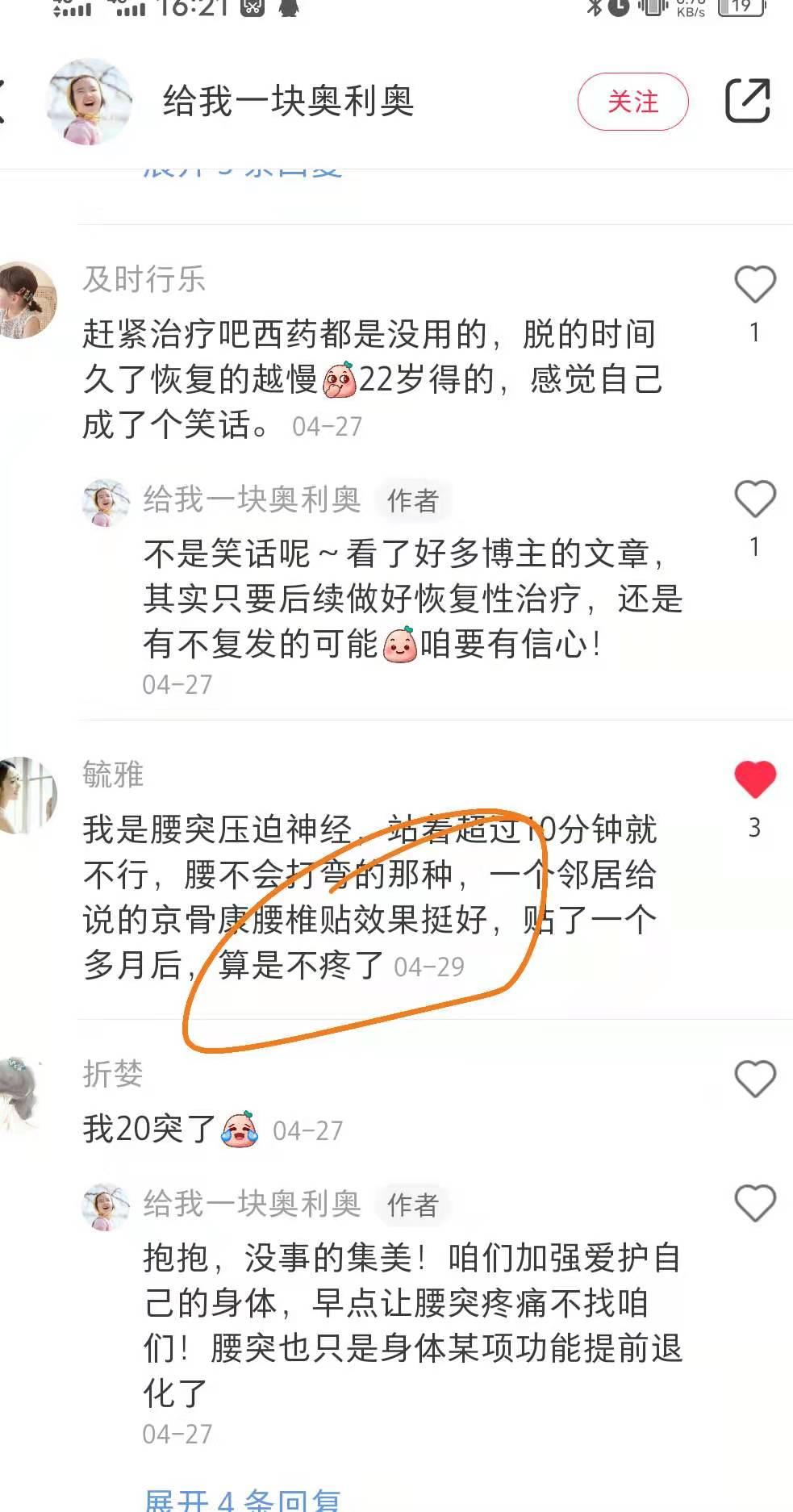 小红书 小红书点赞的任务 步骤图1