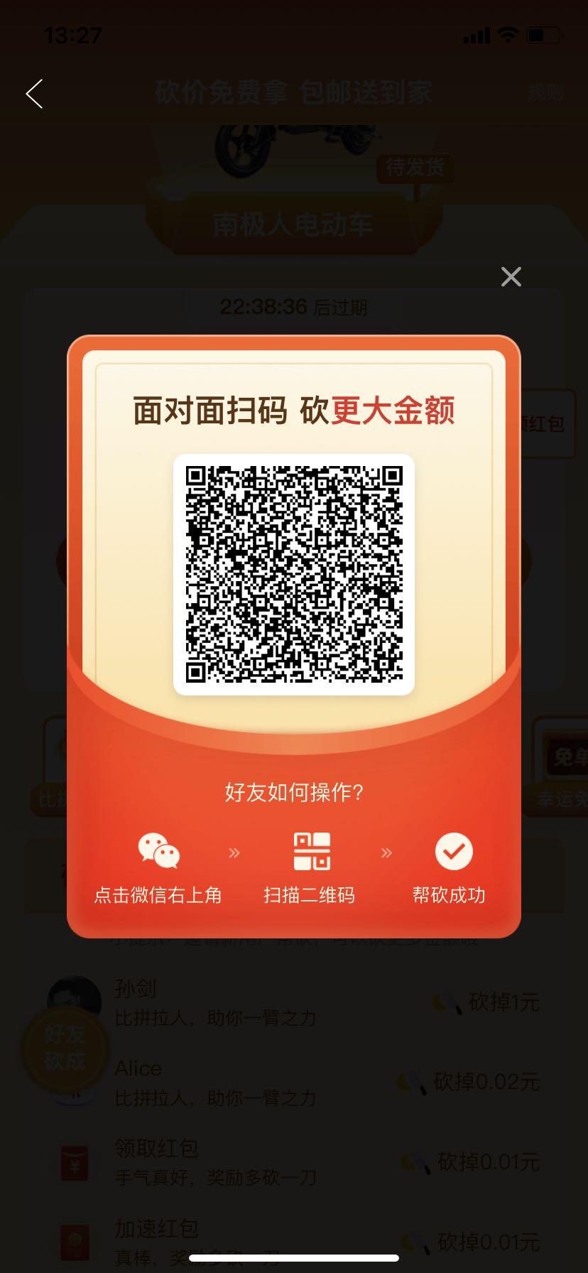 助力 拼多多 长安某的任务 步骤图1