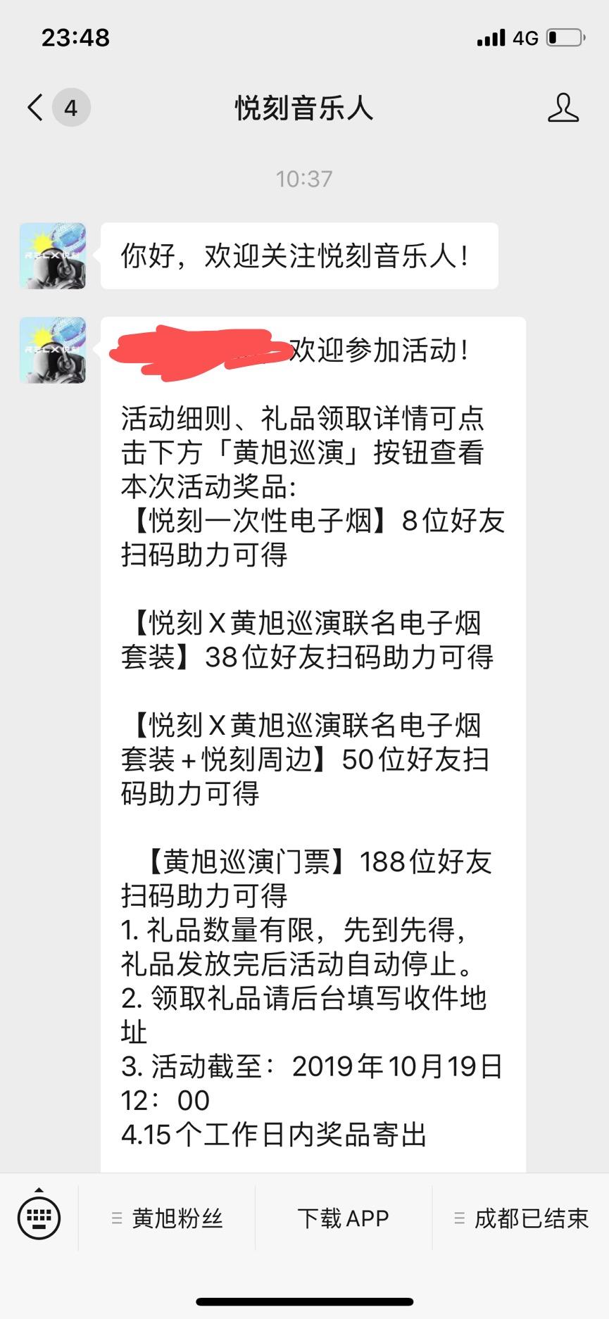 尼的关注任务 验收样图3