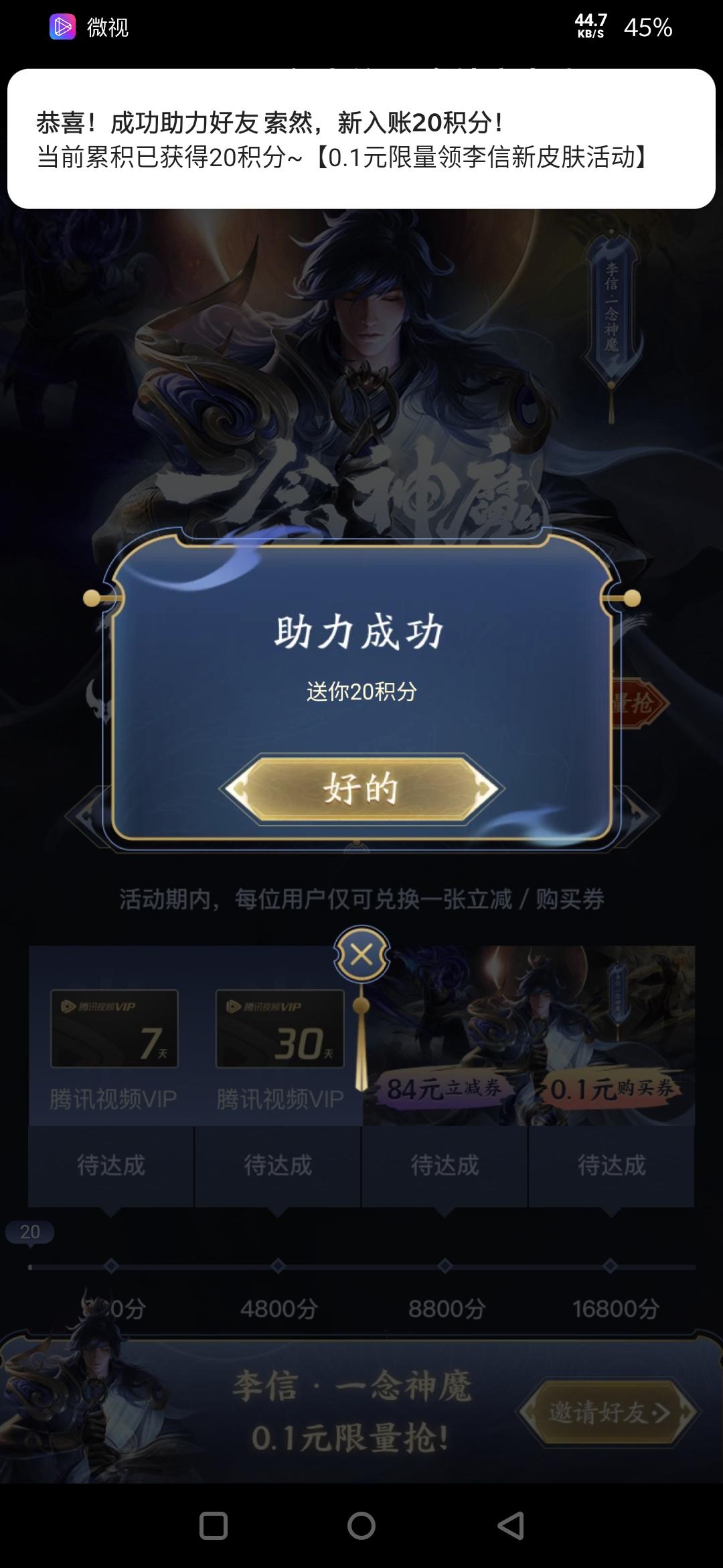 Tannin丶的砍价任务 验收样图1