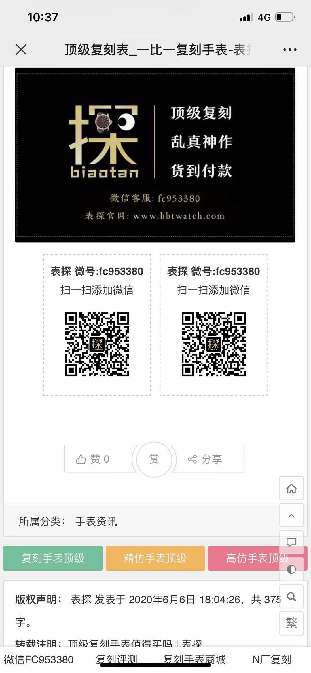 点击 阅读 fksb哪里买 步骤图3