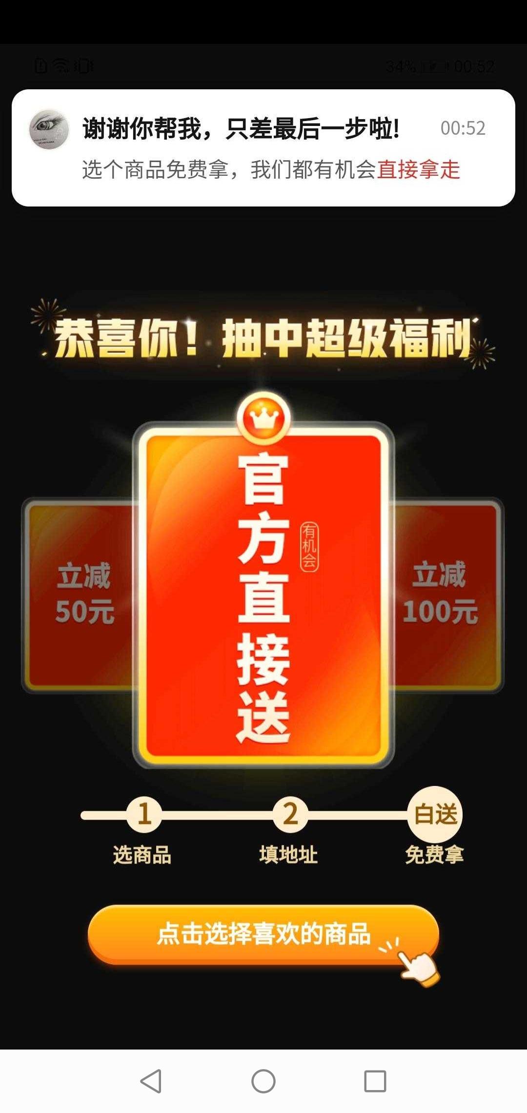 砍价 拼多多 3秒完成的简单任务 验收样图1