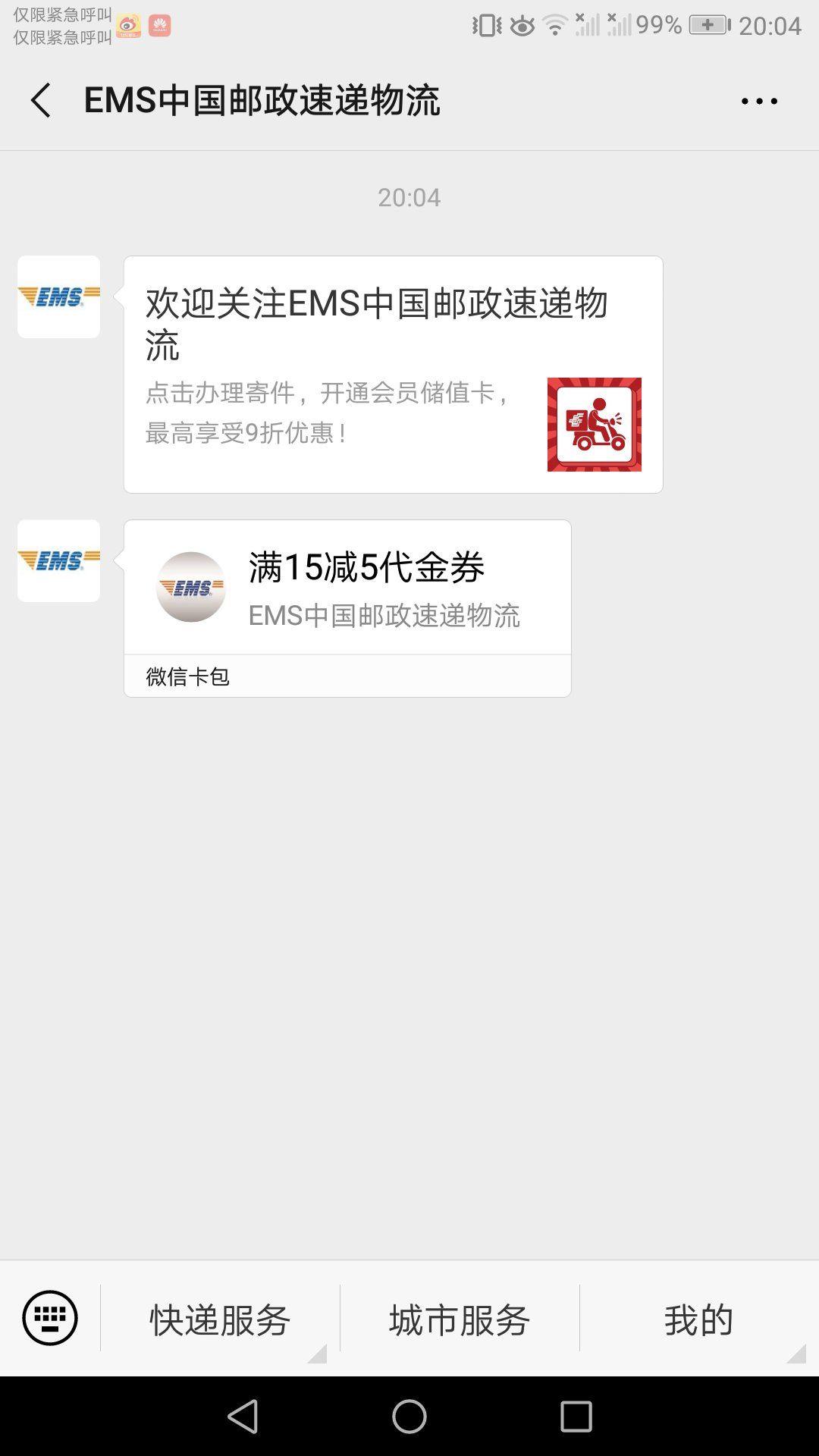 余志勇的关注任务 验收样图1