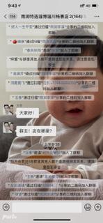 加群 微信扫码3秒0.5 验收样图1
