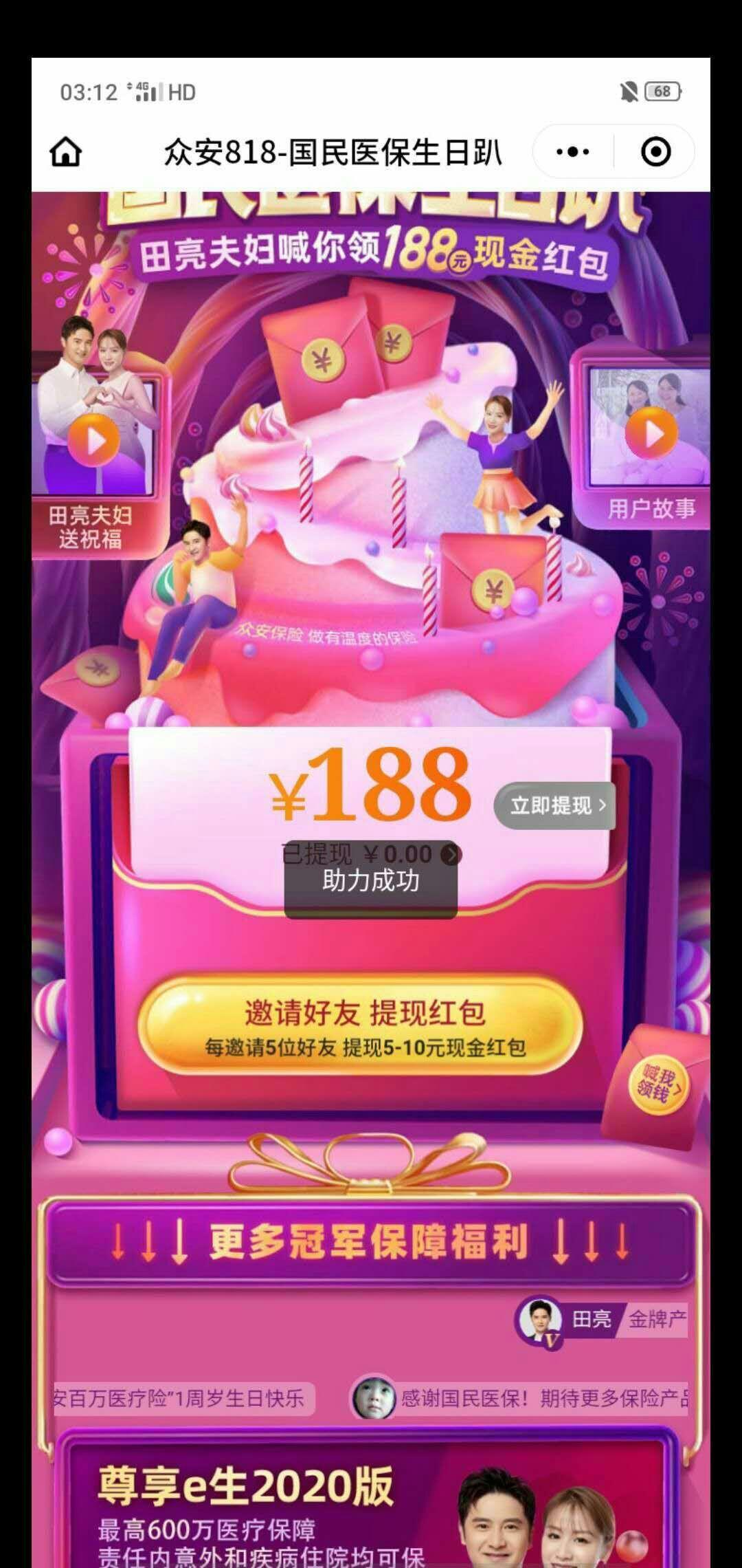 助力 扫码浏览10秒，秒审核 验收样图1