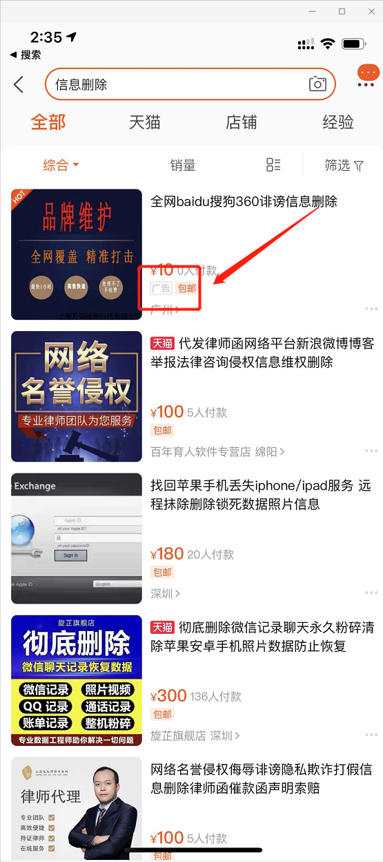 点击 搜索 淘宝/京东 手机淘宝点击，简单轻松。 步骤图1
