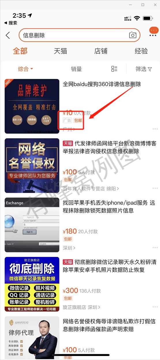 点击 搜索 淘宝/京东 手机淘宝点击,简单轻松。 步骤图1