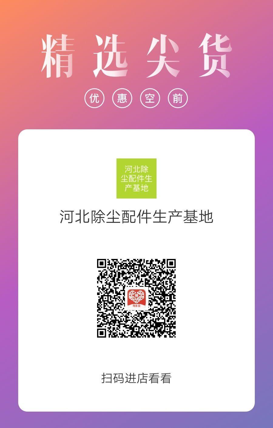 微信扫描关注拼多多店铺 验收样图1