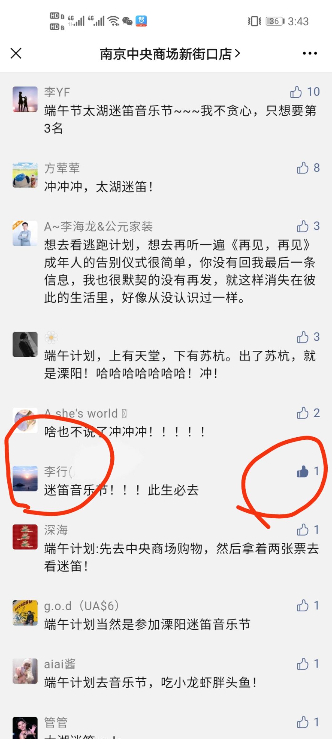 点赞/收藏 的任务 步骤图1