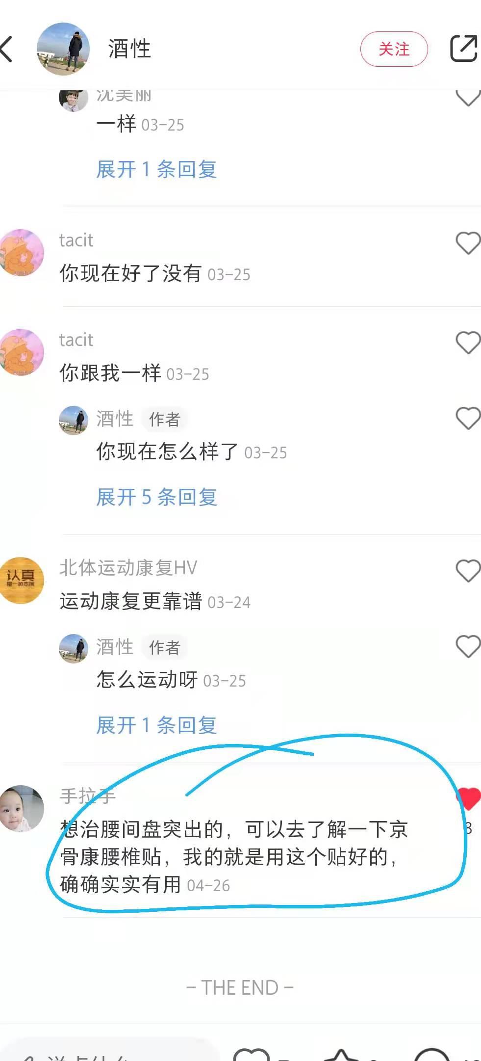 小红书 小红书点赞的任务 步骤图1