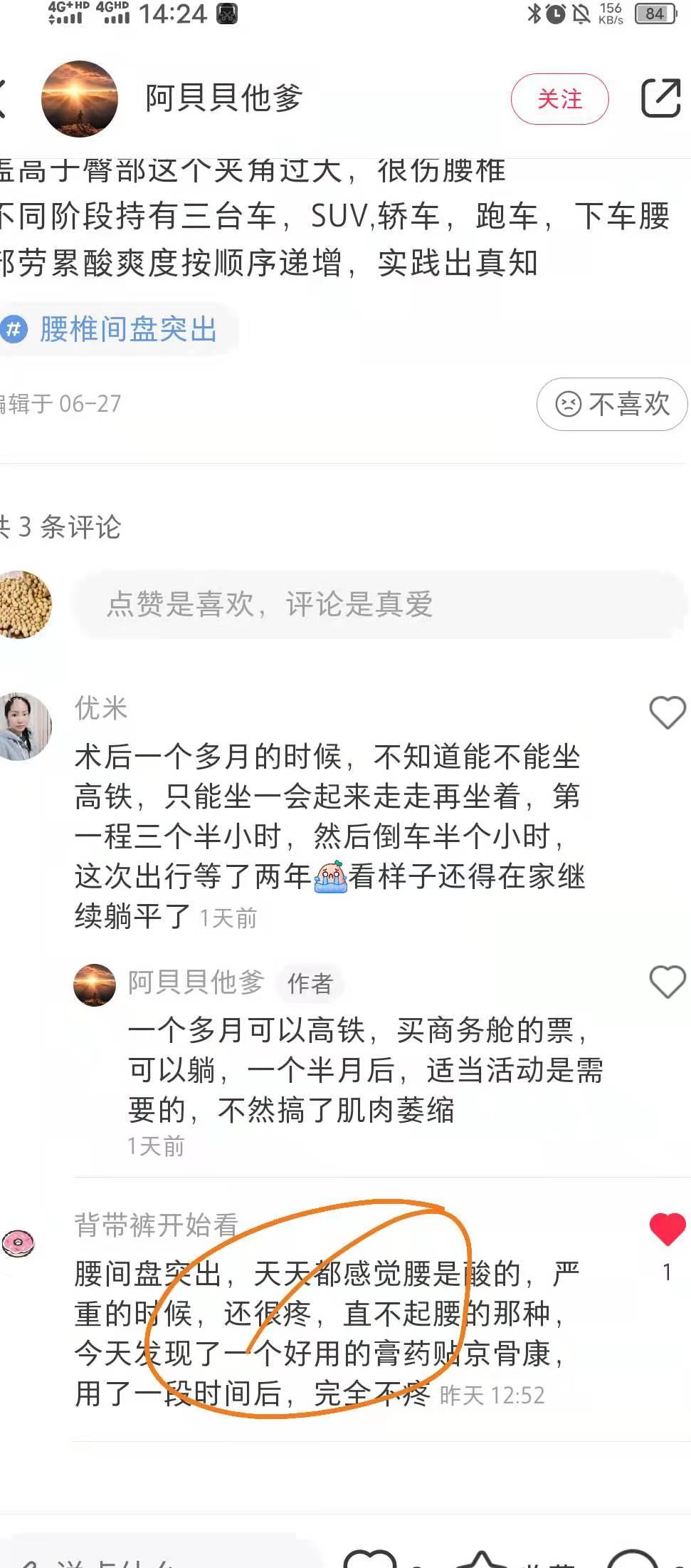 小红书 小红书点赞的任务 步骤图1