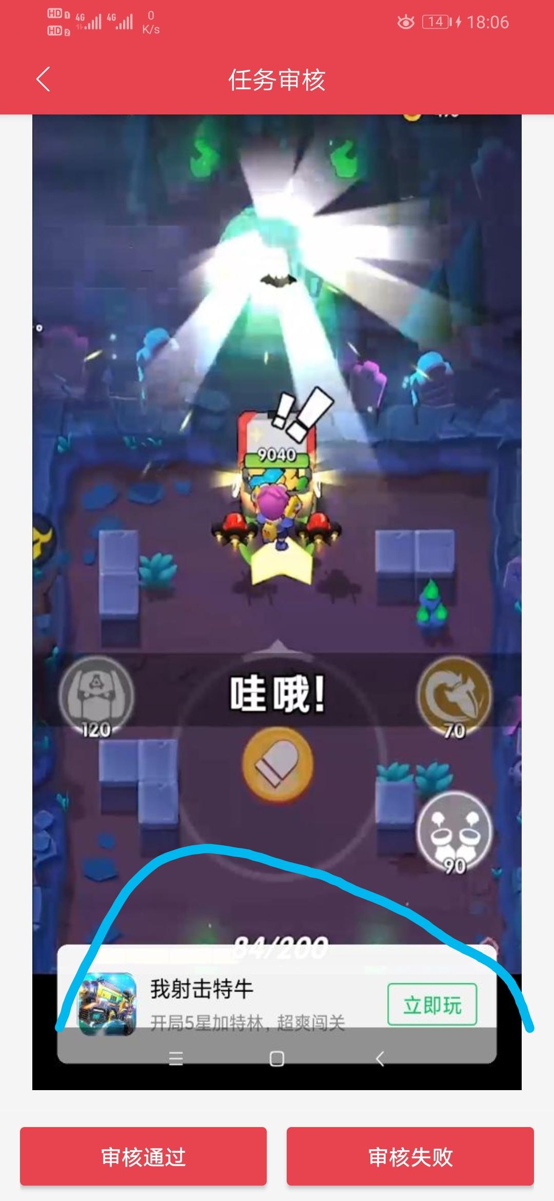 远帆启航的点击任务 验收样图1