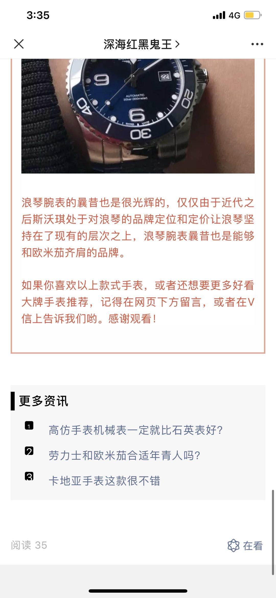 浪...手表 验收样图3