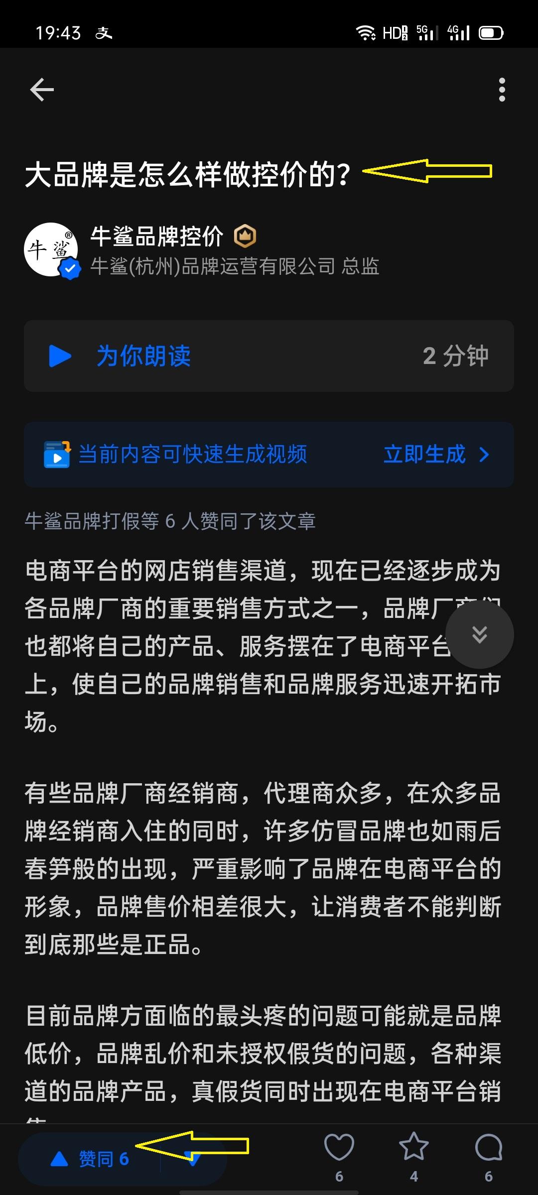 待分类 知乎赞同喜欢收藏任务的任务 步骤图1
