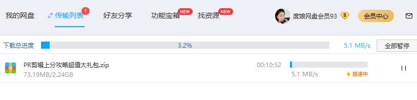 手机用户180****4653的转发任务 步骤图1