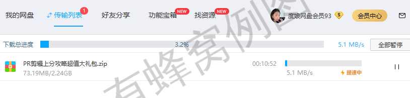 手机用户180****4653的转发任务 步骤图1