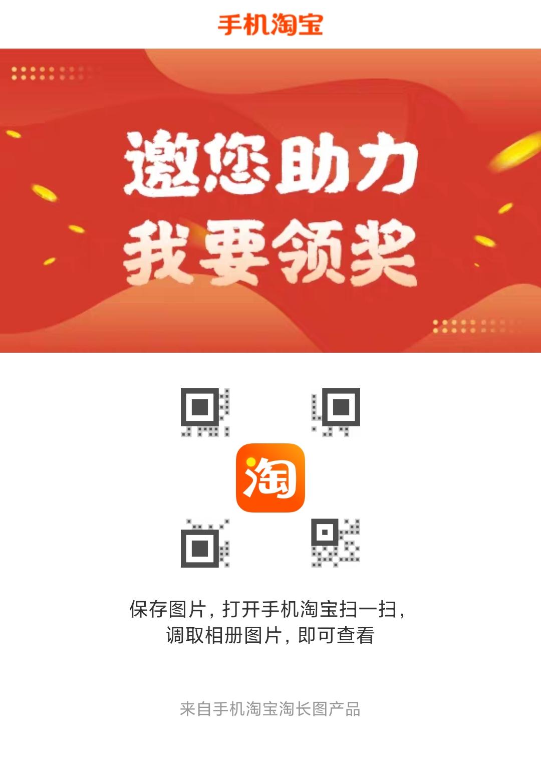 助力 Poison的任务 步骤图1