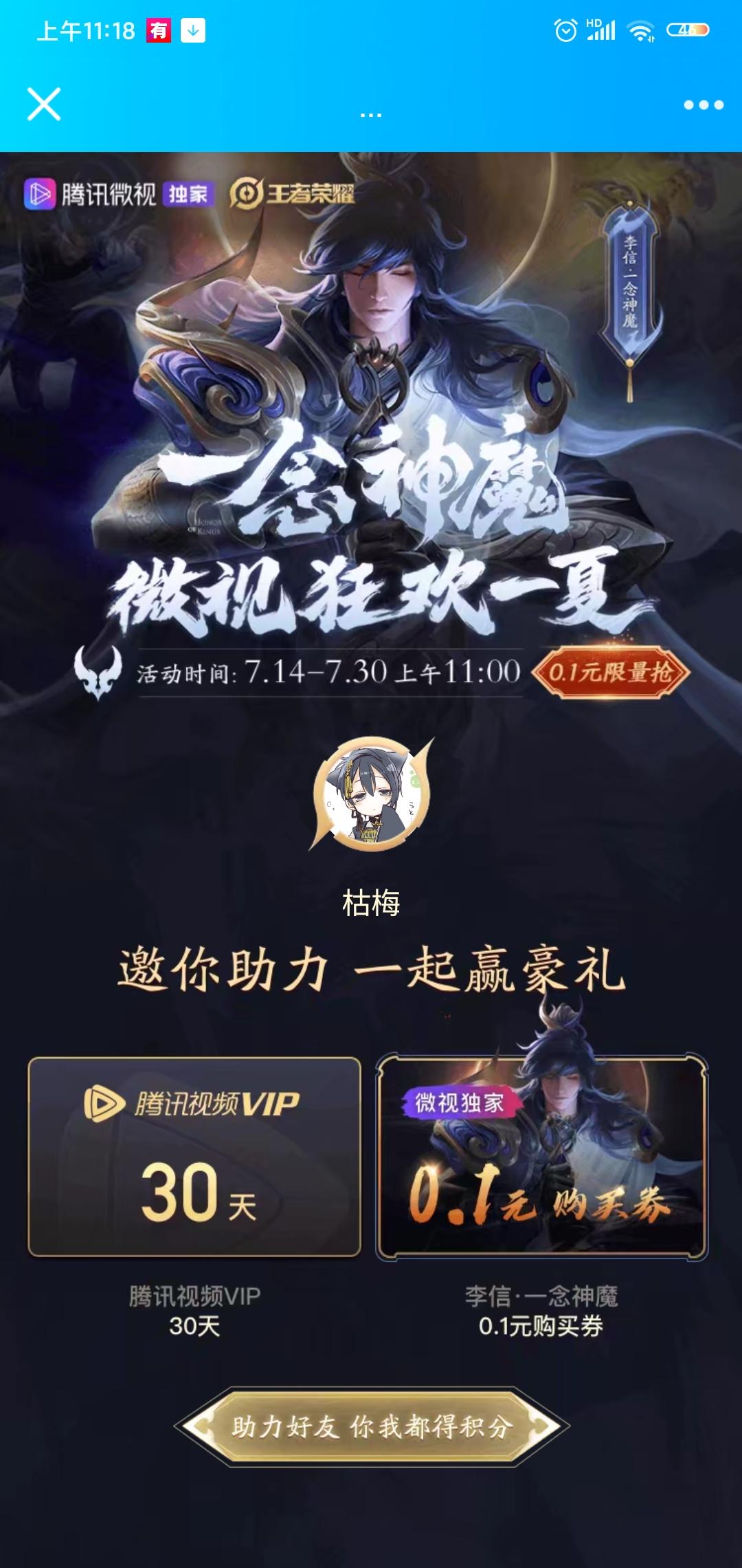 Monologue的砍价任务 验收样图1