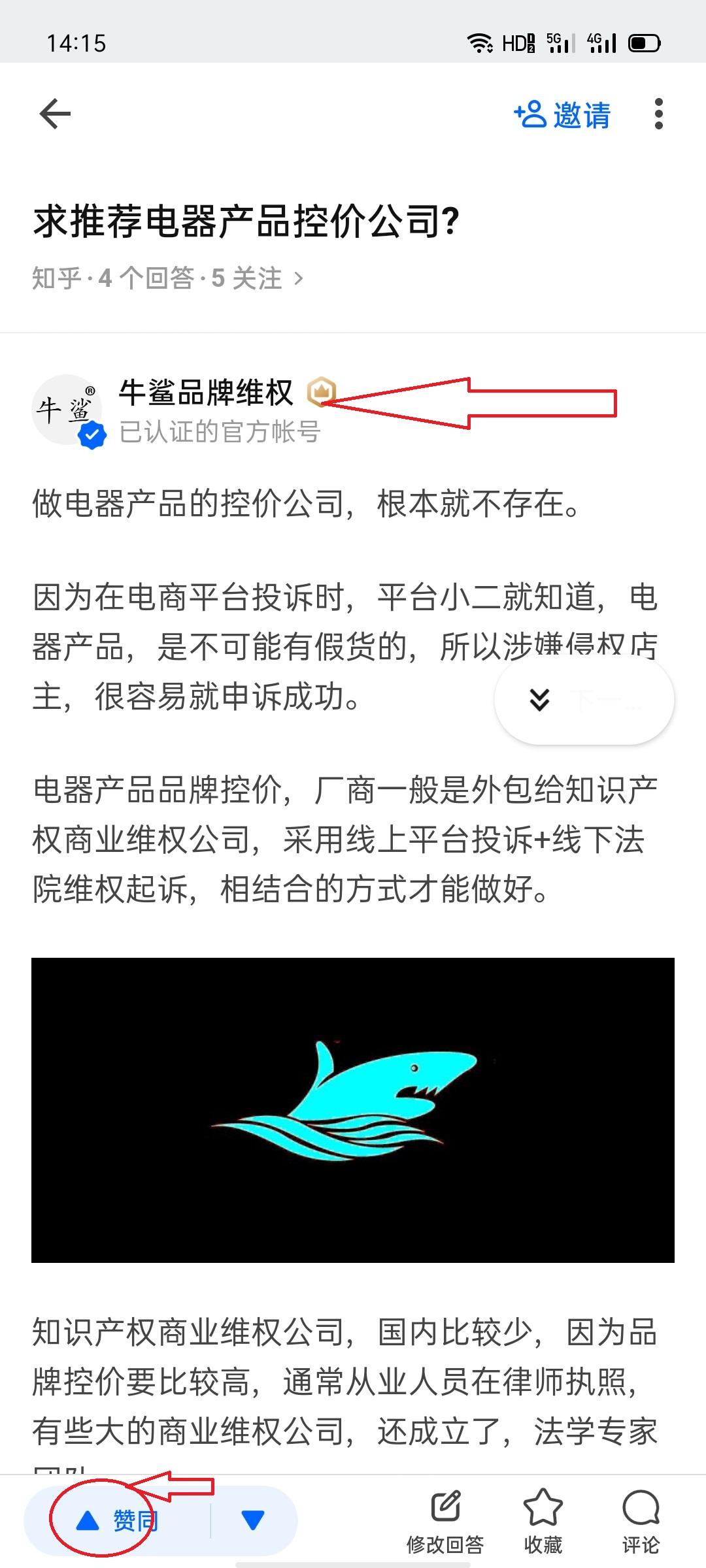 知乎 知乎回答：赞，喜欢！简单任务！ 步骤图1